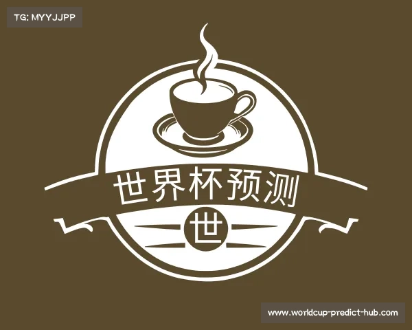 知道世界杯预测